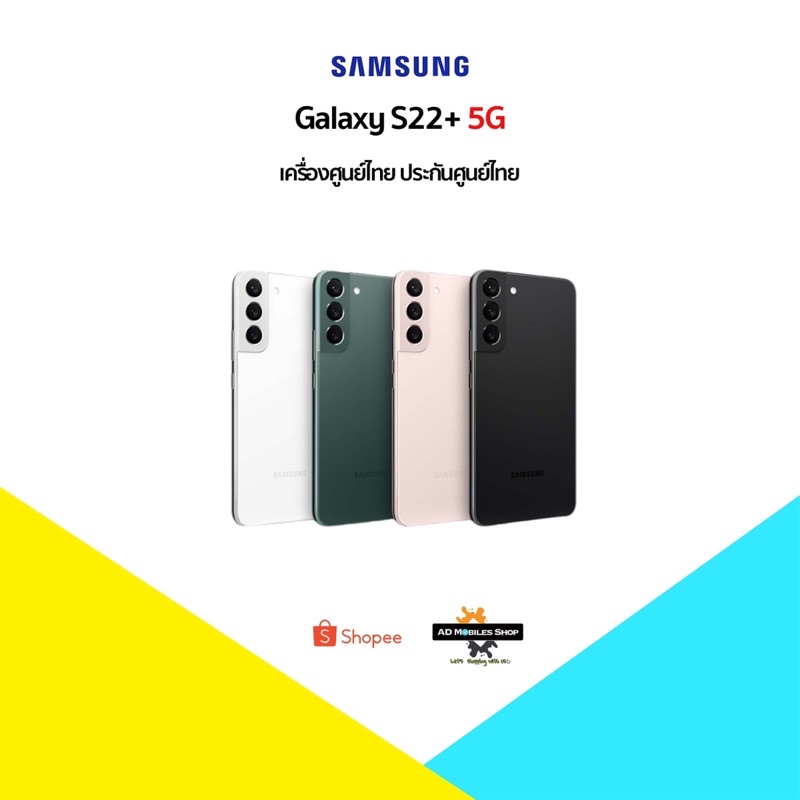 พร้อมส่ง-samsung-s22-5g-8-128-8-256-snapdragon-8-เครื่องศูนย์ไทยเคลียสต๊อก-ประกันศูนย์หมดมีประกันร้าน-3-เดือน