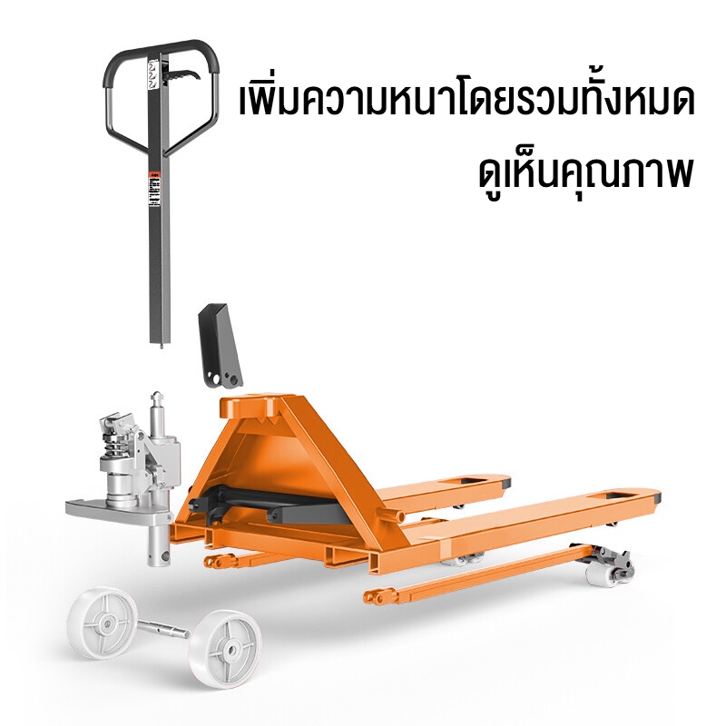 รถยกไฮโดรลิคมือโยก-รถเข็นยกของไฮโดรลิก-รับน้ำหนักได้-2-ตัน-hand-stacker