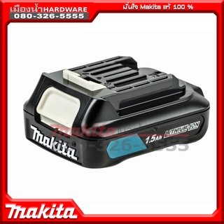 ภาพขนาดย่อของภาพหน้าปกสินค้าไขควงกระแทกไร้สาย 12V MAKITA รุ่น TD110DWYE TD110DZ ชุดพร้อมแบต แถมเซ็ตดอกไขควง / TD110D TD110 จากร้าน makita1 บน Shopee ภาพที่ 6