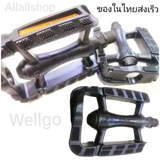 บันไดจักรยาน​ wellgo  c246  แกนมาตรฐาน​15มิล​ พลาสติกabs​อย่างดี