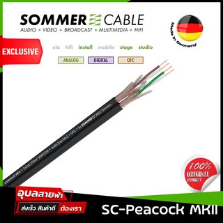 ภาพหน้าปกสินค้าSommer Cable สายสัญญาณเสียง 4C SC-Peacock MKII 24AWG OFC DMX 110Ω AES EBU แท้💯% สายนำสัญญาณเสียง สเตอริโอ Patch Cable ซึ่งคุณอาจชอบสินค้านี้