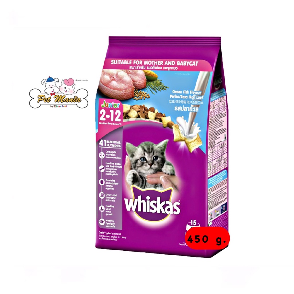 ภาพหน้าปกสินค้าWhiskas Junior 450g. อาหารเม็ด ลูกแมว พ็อกเก็ตส์นม รสปลาทะเล