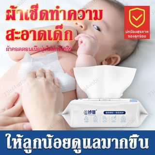 ภาพหน้าปกสินค้าbabywipes ผ้าเช็ดทำความสะอาดเปียก ผ้าเช็ดทำความสะอาดเด็ก กระดาษทิชชู่เปียก 80แผ่น 5 ถุง ผ้าเช็ดทำความสะอาดสำหรับเด็ก ห่อ ที่เกี่ยวข้อง