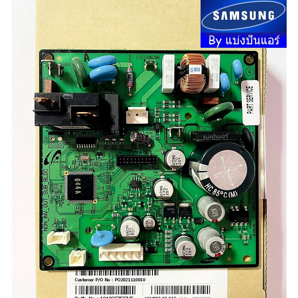 แผงวงจรคอยล์ร้อนซัมซุง-samsung-ของแท้-100-part-no-db92-03325a