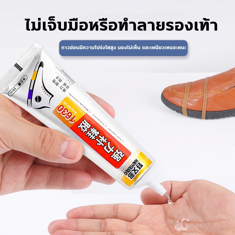 กาวซ่อมรองเท้าแบบกันน้ำ-60ml-กาวติดรองเท้า-เหนียวแน่นติดทน-หัวเข็มใช้ซ้ำได้-กาวซ่อมรองเท้า-กาวติดพื้นรองเท้า