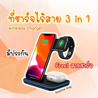 ภาพหน้าปกสินค้า🔥 ที่ชาร์จไร้สาย wireless charger 3in1 แท่นชาร์จไร้สายสำหรับโทรศัพท์ ไอโฟน แอนดรอยด์ apple watch และ airpods มีประกัน ซึ่งคุณอาจชอบราคาและรีวิวของสินค้านี้