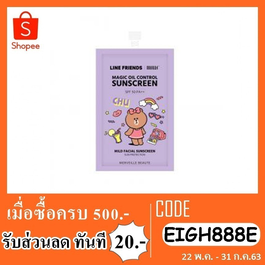 โลชั่นกันแดด-line-friends-l-mille-magic-oil-control-sunscreen-spf-50-pa-7g