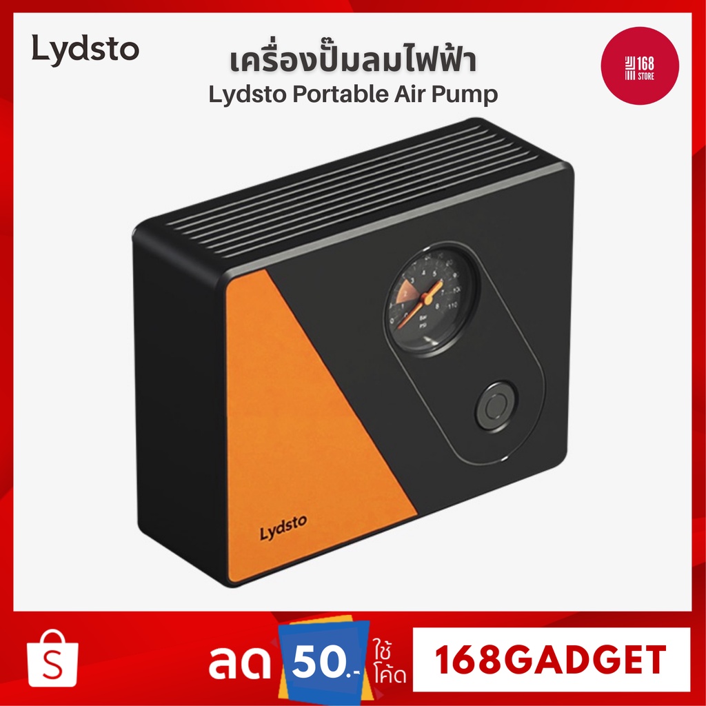 พร้อมส่ง-lydsto-เครื่องสูบลม-เครื่องปั๊มลม-ที่สูบลม-portable-air-pump-เครื่องปั๊มลมไฟฟ้า-เติมลม