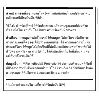 ภาพขนาดย่อของภาพหน้าปกสินค้า(พร้อมส่ง) PipingRock Probiotic 14 Strains 25 Billion Organisms plus Prebiotic 50 Vegetarian Capsules จากร้าน vitaminusashop บน Shopee ภาพที่ 2