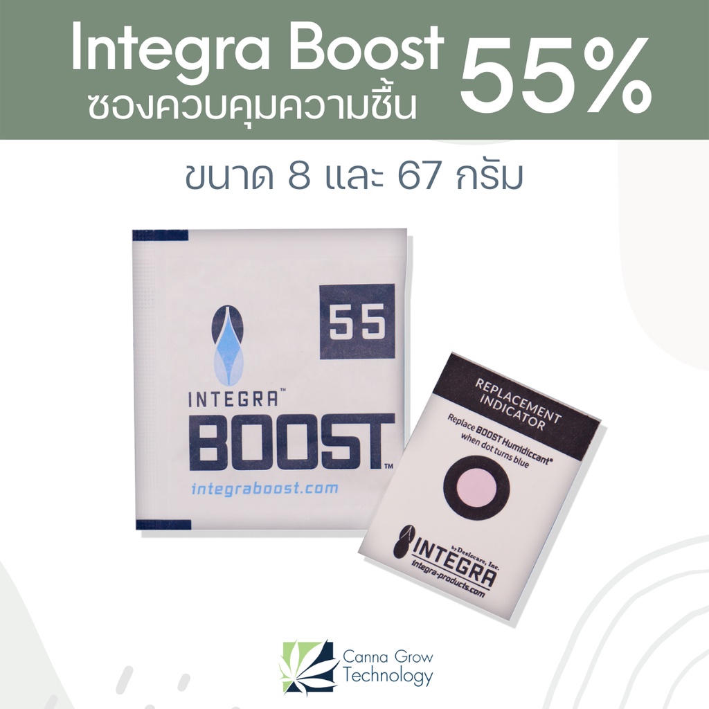 ภาพหน้าปกสินค้าIntegra Boost 55% ซองควบคุมความชื้น ซองบ่มสมุนไพร ขนาด 8 และ 67 กรัม จากร้าน canna_grow_technology บน Shopee