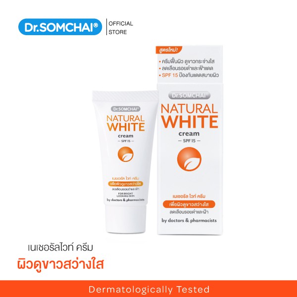 dr-somchai-natural-white-cream-8g-ดร-สมชาย-เนเชอรัล-ไวท์-ครีม-8ก