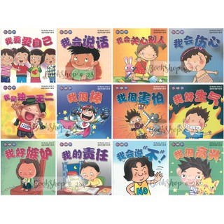 (3-4 books/set) หนังสืออ่านเสริมสร้าง EQ ภาษาจีน ระดับอนุบาล | Chinese EQ Reader Series for Kindergarten