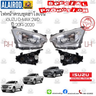 ไฟหน้าครบชุดฮาโลเจน ISUZU DMAX 2WD ปี 2019-2020 แท้