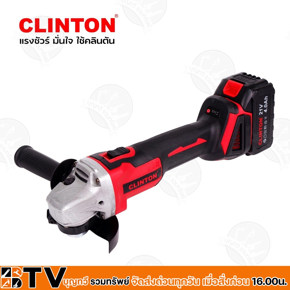 clinton-เครื่องขัดไร้สาย-4-นิ้ว-21v-รุ่น-fer-ag-21v-เครื่องเจียรแบตเตอรี่ไร้สาย-ใช้สำหรับงานเจียรชนิดต่างๆงานหนัก