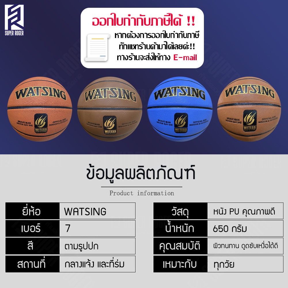 ภาพสินค้าลูกบาส ลูกบาสเกตบอล ลูกบาสเก็ตบอล basketball เบอร์ 7 เล่นได้ทั้งในร่มและกลางแจ้ง บาส จากร้าน kaiyanjeab บน Shopee ภาพที่ 8