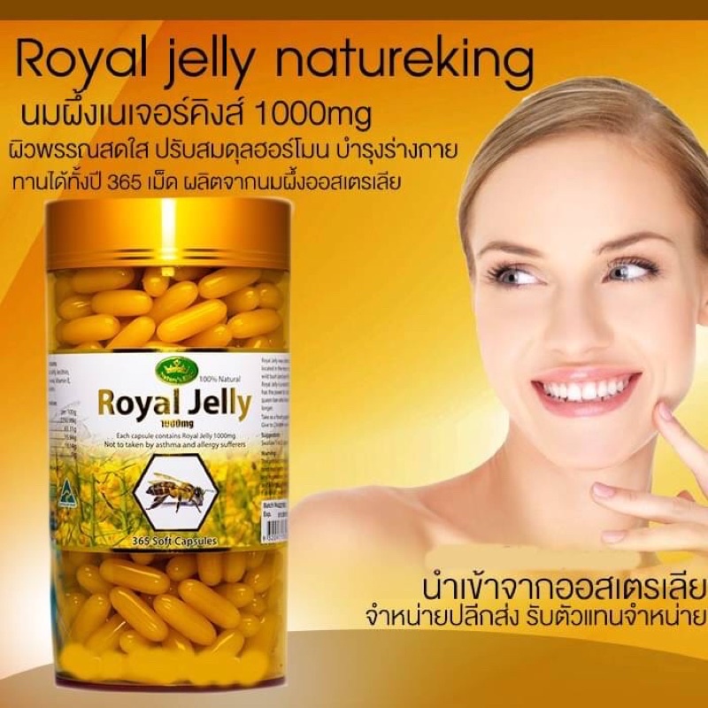 nature-king-royal-jelly-1000mg-365เม็ดนมผึ้งเนเจอร์คิงส์