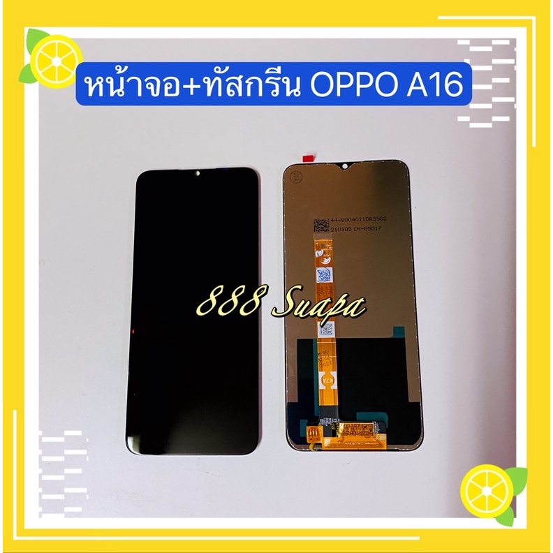 หน้าจอ-lcd-ทัสกรีน-oppo-a16-realme-c25