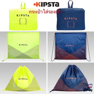 กระเป๋าใส่รองเท้า กระเป๋ารองเท้า ถุงผ้า กระเป๋าผ้า รุ่น Light ขนาด 15 ลิตร KIPSTA 15L Boot Bag Light
