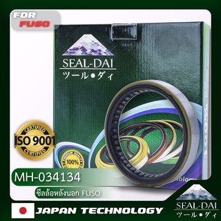 SEALDAI ซีลล้อหลังนอก/ซีลปากเพลา, Oil Seal - MITSUBISHI FUSO ( มิตซูบิชิ ฟูโซ่ ) รุ่น FN52,FP,FT,FM,MM,เฉินหลง P/N MH034