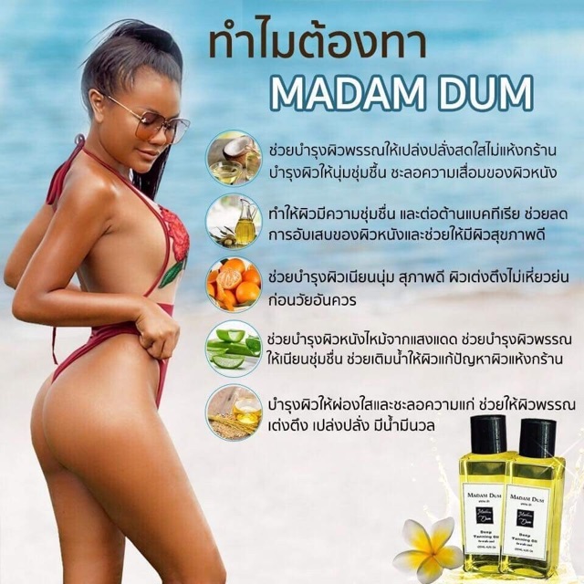 น้ำมันทาผิวแทน-แทนนิ่งออย-tanning-oil-น้ำมันทาผิวก่อนอาบแดด-ผิวสีแทนเร็ว-สีผิวสวยสม่ำเสมอ-พร้อมน้ำมันมะพร้าวบำรุงผิว