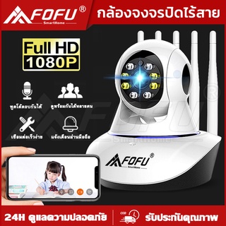 CORRINE. กล้องวงจรปิด 4MP 4ล้านพิกเซล Security ip Camera WIFI กล้องไร้สาย 5เสา มีภาษาไทย มีอินฟาเรดมองเห็นภาพชัดในที่มืด