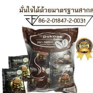 (25ซองx1ห่อ ) กาแฟเพื่อสุขภาพ กาแฟดอกเด่ ดอกเด่ dokdae coffee ห่อละ 25ซอง