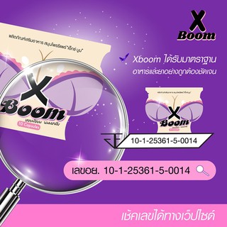 ภาพขนาดย่อของภาพหน้าปกสินค้าX Boom เอ็กซ์บูมสมุนไพรซองม่วง 1 ซอง มี 1 0เม็ด (1ซอง) จากร้าน sheaya บน Shopee