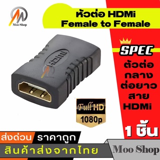 ข้อต่อเชื่อมTV เพื่อสายเชื่อมต่อยาว HDM ข้อต่อ เอชดีเอ็มไอ ต่อยาว หัวต่อเอชดีเอ็มไอ ข้อต่อของทีวี