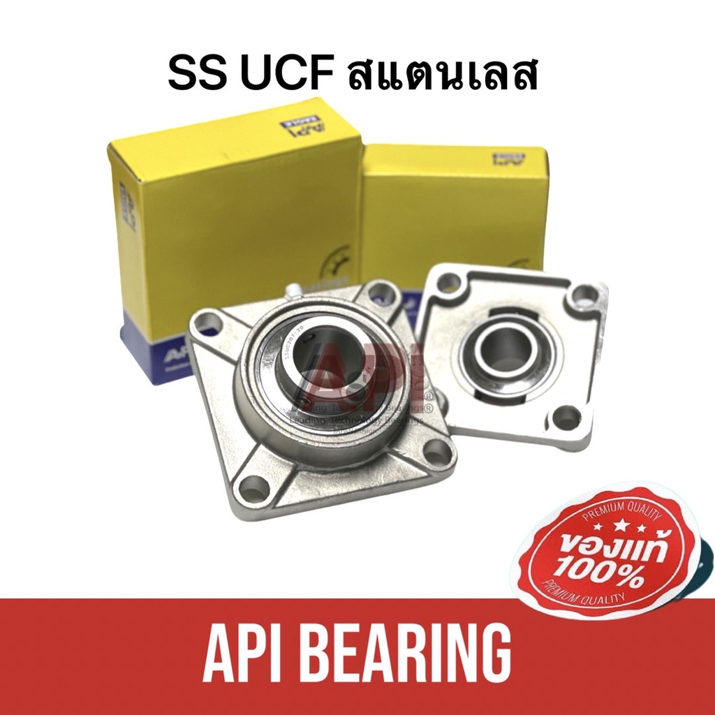 api-ssucf205-16-ตลับลูกปืนตุ๊กตาสเตนแลส-stainless-steel-bearing-ssucf-205-16