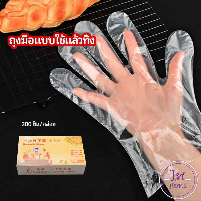 ถุงมือพลาสติก-แบบใช้ครั้งเดียวทิ้ง-ถุงมือแบบใส-pe-disposable-gloves