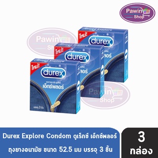 สินค้า Durex Explore Condom ถุงยางอนามัยดูเร็กซ์ เอ็กซ์พลอร์ ขนาด 52.5 มม. (บรรจุ3ชิ้น/กล่อง) [3 กล่อง]
