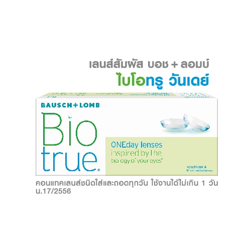 คอนแทคเลนส์รายวัน-bausch-amp-lomb-biotrue-one-day