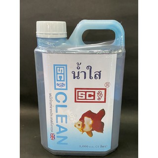 น้ำใส SC น้ำยาน้ำใส ยาปลา ยาน้ำใส น้ำปรับสภาพน้ำใส(แกรล 1 ลิตร)