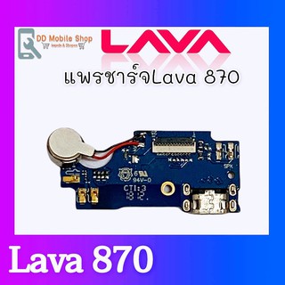 แพรก้นชาร์จLava870 ตูดชาร์จ PCB D/C Lava870 แพรชาร์จLava870 แพรชาร์จลาวา870 แพรชาร์จLava870