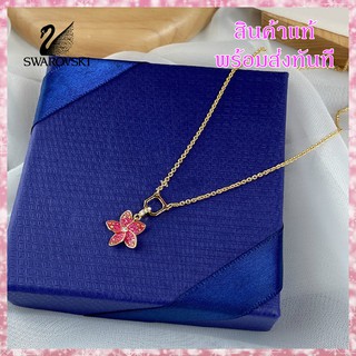 Swarovski สร้อยคอ Tropical Flower Pendant สวารอฟสกี้ แท้ 100% สร้อยคอแฟชั่น เครื่องประดับแฟชั่น พร้อมส่ง ราคาถูก