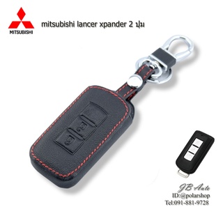 Mitsubish ซองหนังกุญแจรถยนต์ ปลอกหุ้มพวงกุญแจรถยนต์ ตรงรุ่น mitsubishi lancer xpander 2 ปุ่ม (มีโลโก้)