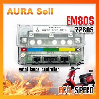 VOTOL Lander 7280s em80s กล่องจักรยานไฟฟ้า รถไฟฟ้า จูนออโตได้ ตัวควบคุมมอเตอร์ 72V80A AaurasellOfficial