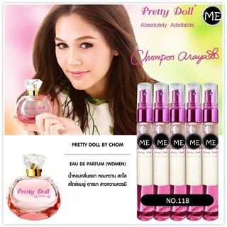 น้ำหอม Pretty Doll by chom