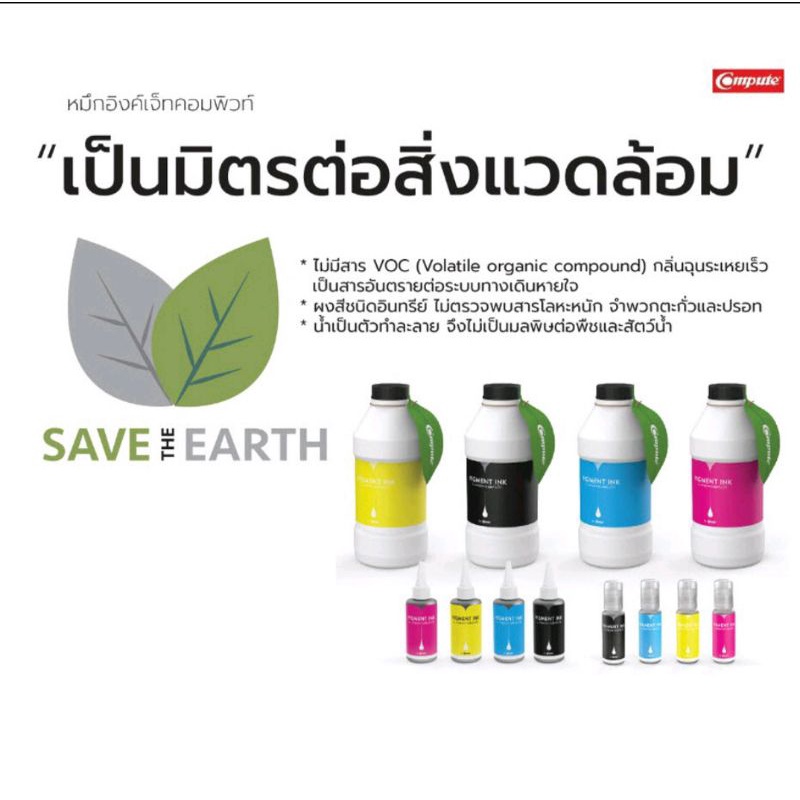 น้ำยาล้างหัวพิมพ์-คอมพิวท์-ขนาด-100-ml-สำหรับเครื่องปริ้น-epson-ใช้ทำความสะอาดคราบสกปรกที่หัวพิมพ์