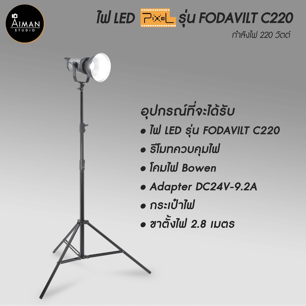 ไฟ-led-กำลังสูง-pixel-fodavilt-c220