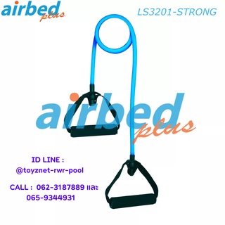 Airbedplus เชือกยางยืดออกกำลังกาย ระดับหนัก (สีฟ้า) รุ่น LS3201-H