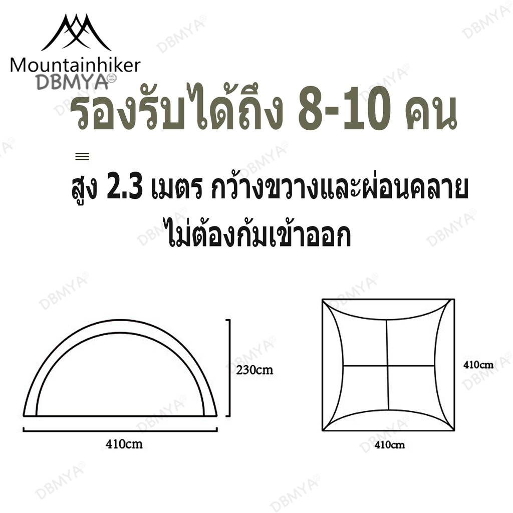 เต็นท์-เต้นท์สนาม-เต็นท์อัต-เต็นท์กลางแจ้งป่าเต็นท์ป้องกันฝน-madfox-super-uv-ขนาด-8-10-คน