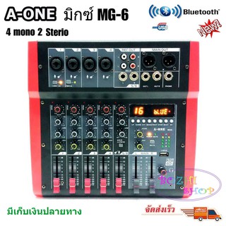 A-ONE มิกเซอร์ 6ช่อง Mixer 6 Ch. USB Bluetooth 4 mono  รุ่น MG-6