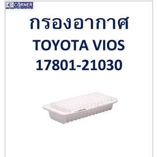 SALE!!🔥พร้อมส่ง🔥TTA23 กรองอากาศ TOYOTA VIOS 🔥🔥🔥