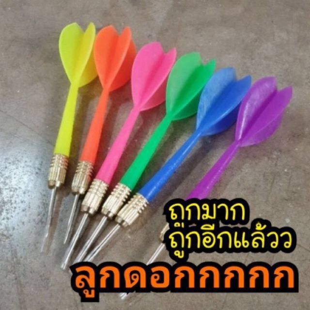 ภาพหน้าปกสินค้าลูกดอก ปาเป้าคละสี (1ดอก) จากร้าน cholly2521 บน Shopee