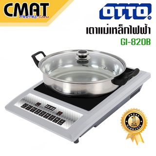 OTTO เตาแม่เหล็กไฟฟ้า รุ่น GI-820B