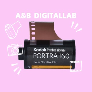 Kodak portra160  36exp หมดอายุ 02/2025 (ต่อม้วน)