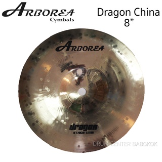 ARBOREA รุ่น Dragon China ขนาด 8 นิ้ว