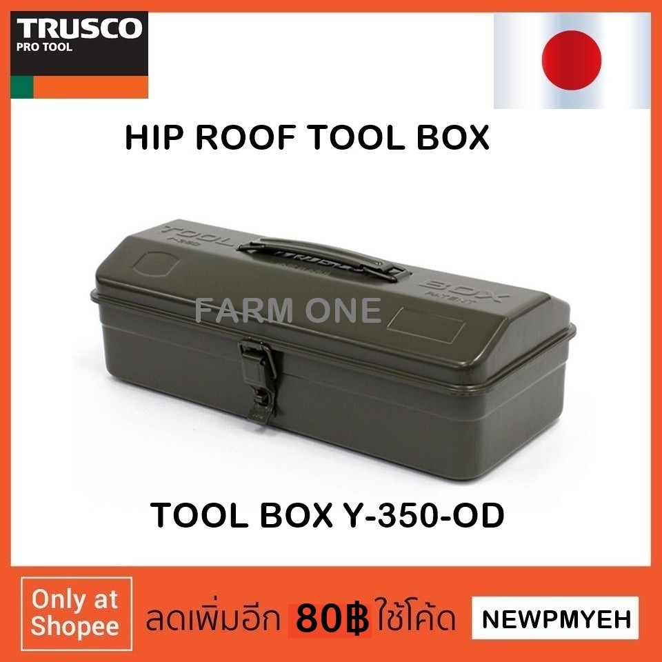 TRUSCO : 478-9661 (Y-350-OD) HIP ROOF TOOL BOX กล่องเครื่องมือ