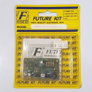 FUTUREKIT FA911/FK911 ชุดคิทเตือนปิดประตูตู้เย็น